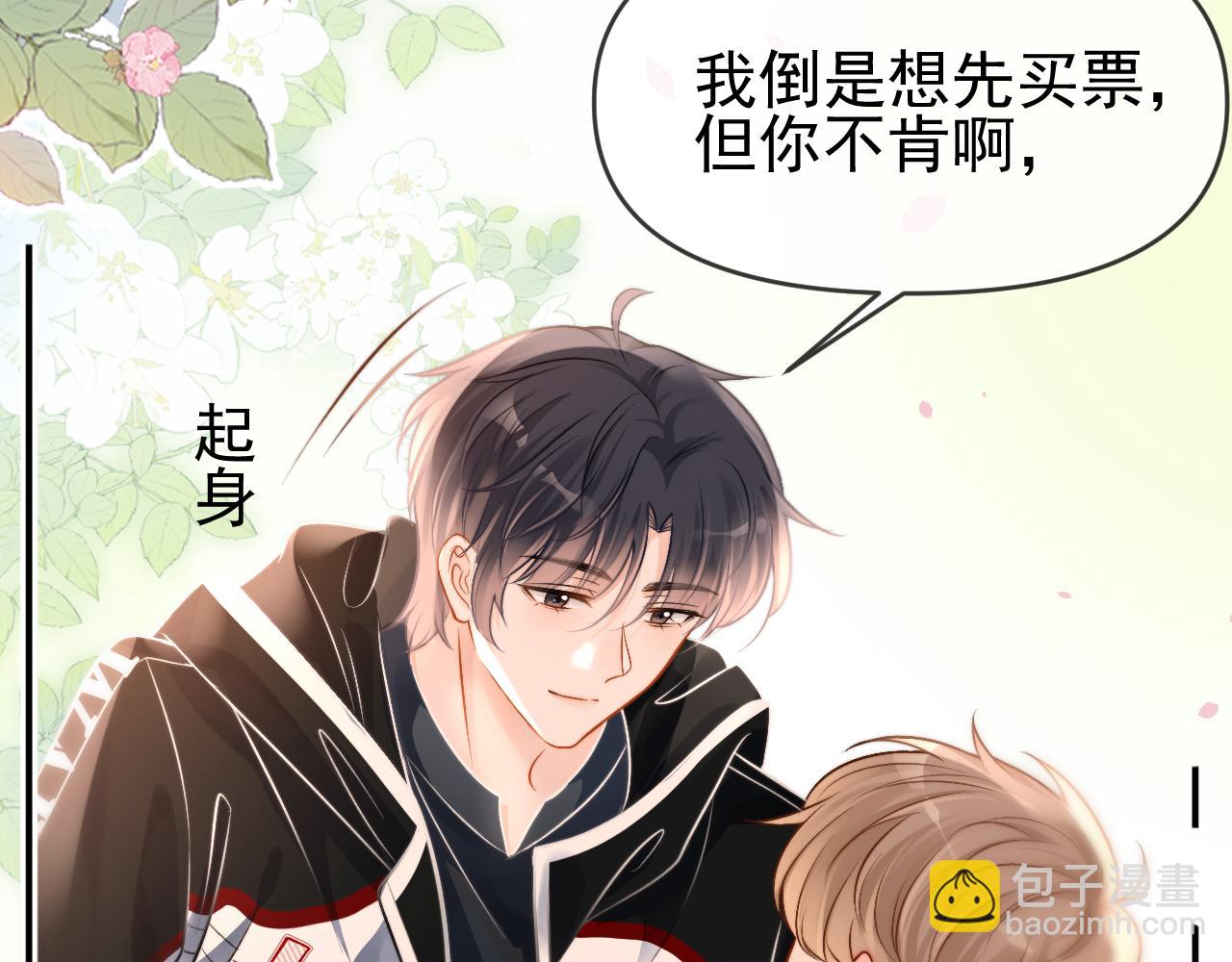 第8话 动心(1/3)-第9话