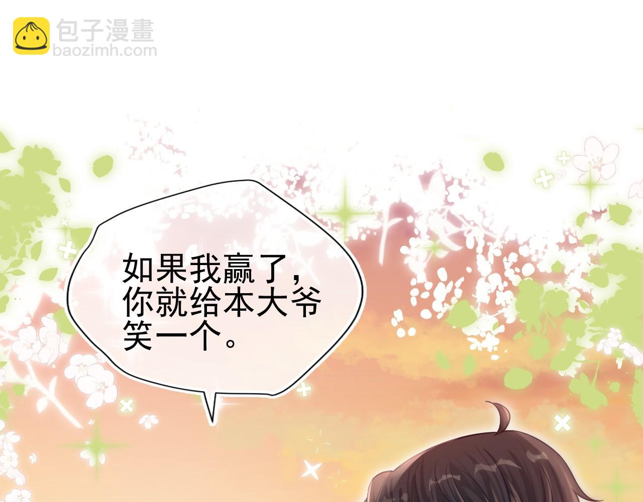 第8话 动心(1/3)-第9话