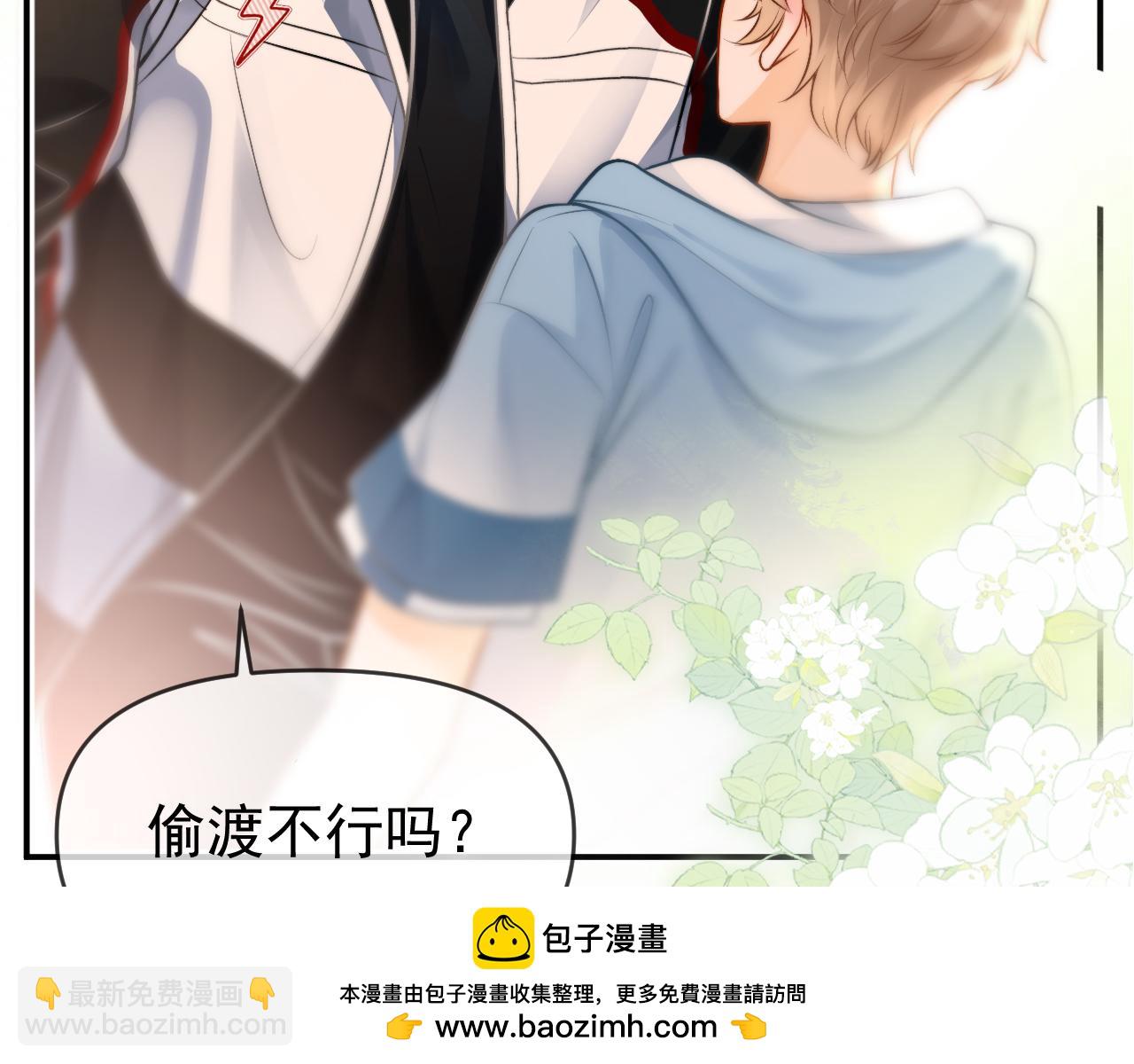 第8话 动心(1/3)-第9话