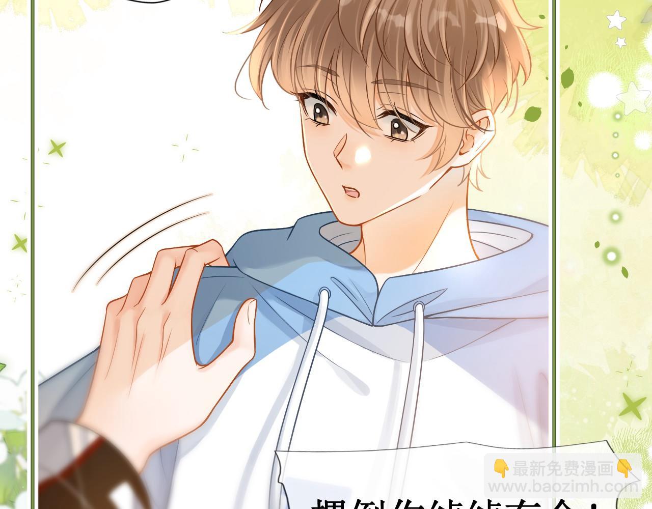 第8话 动心(1/3)-第9话