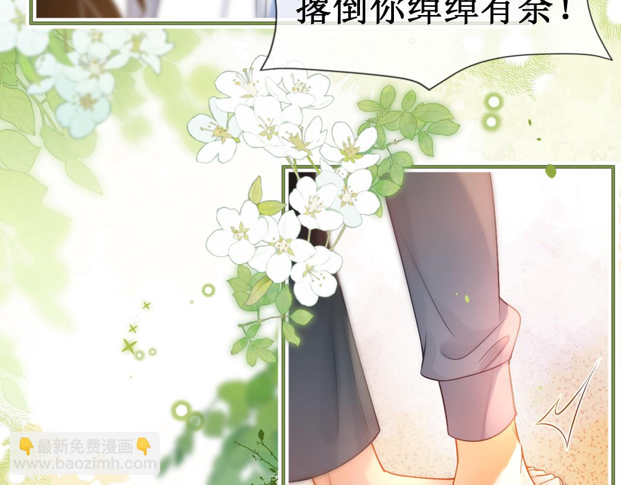 第8话 动心(1/3)-第9话