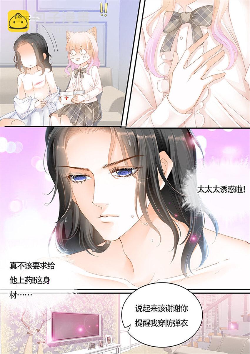 011 这身材&hellip;&hellip;太诱惑-第11话