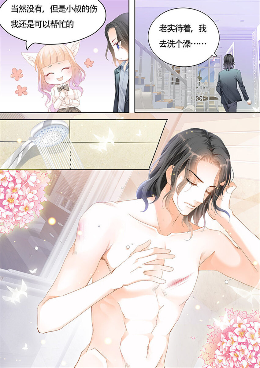 011 这身材&hellip;&hellip;太诱惑-第11话