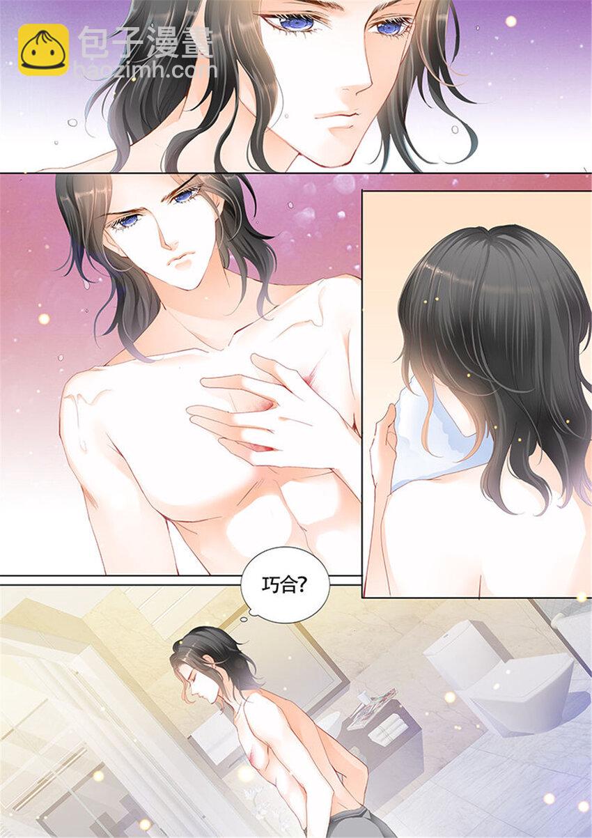 011 这身材&hellip;&hellip;太诱惑-第11话