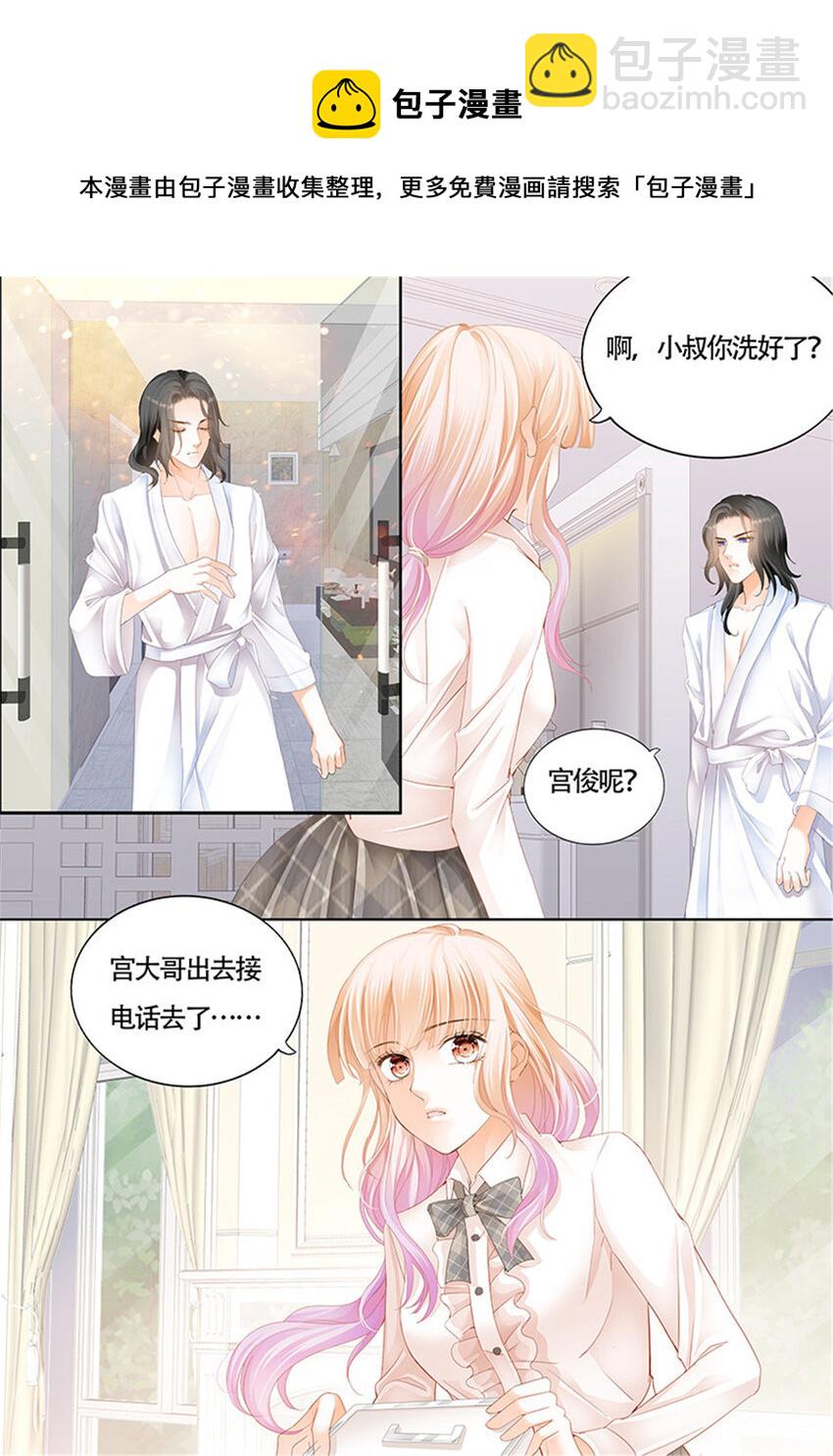 011 这身材&hellip;&hellip;太诱惑-第11话