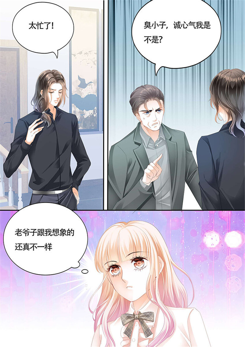 013 拜见小叔爸爸-第13话