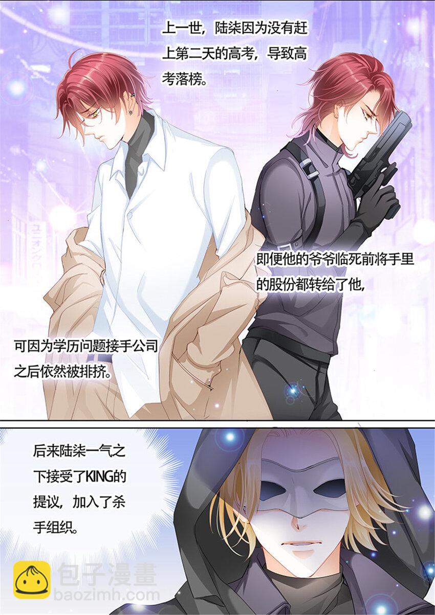 015 KING是什么人？-第15话