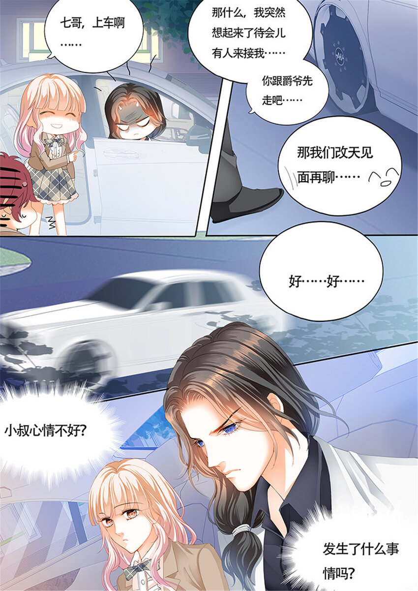 017 小叔心情不好？-第17话