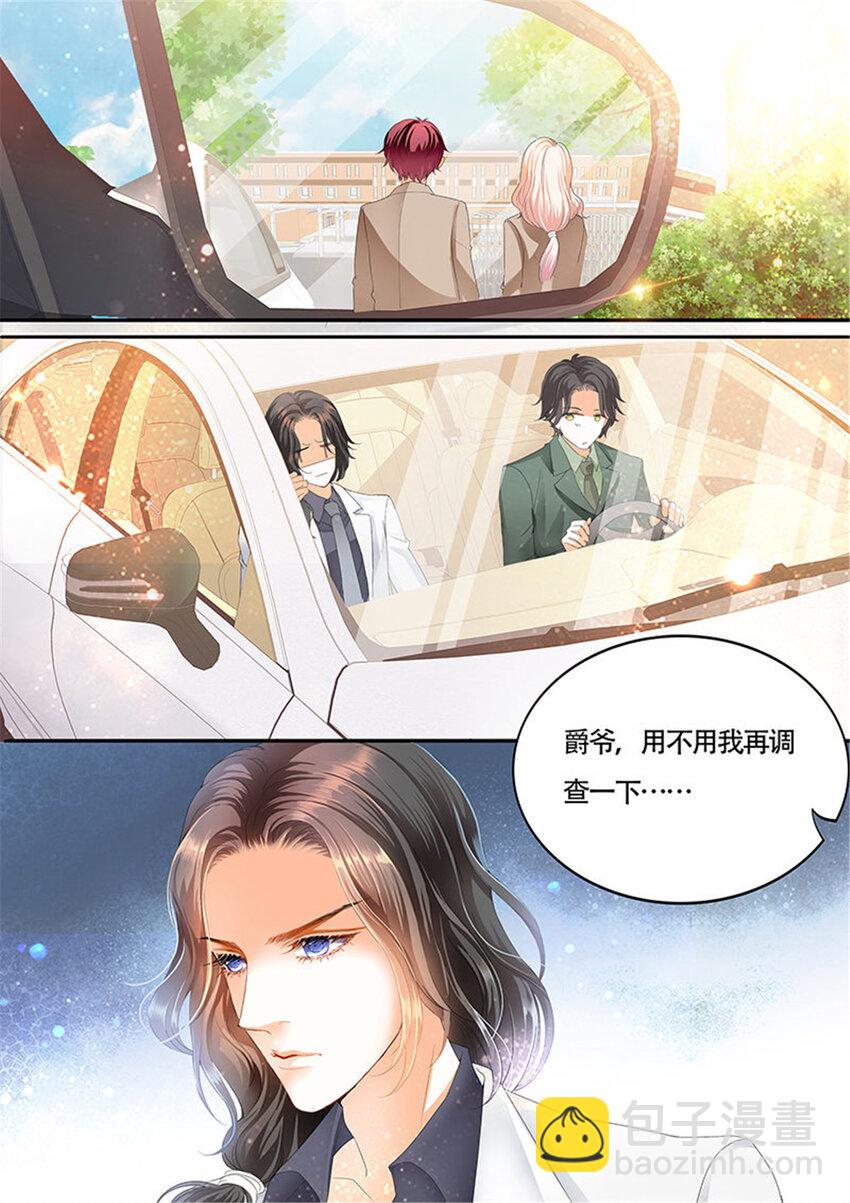 017 小叔心情不好？-第17话