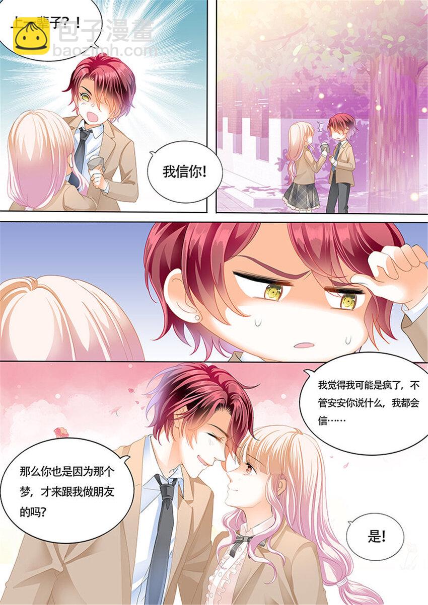 017 小叔心情不好？-第17话