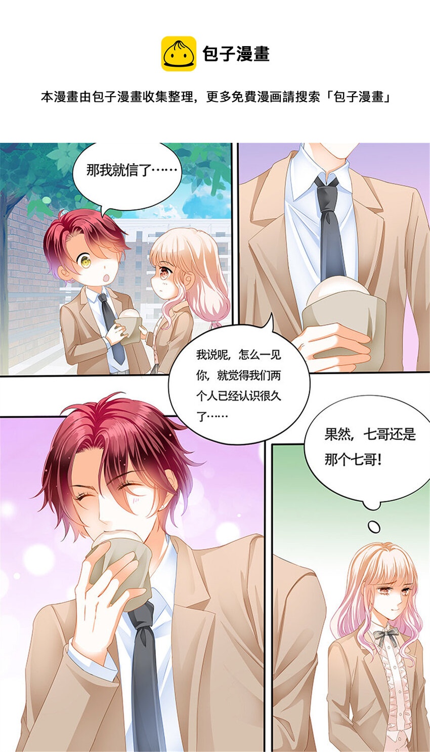 017 小叔心情不好？-第17话