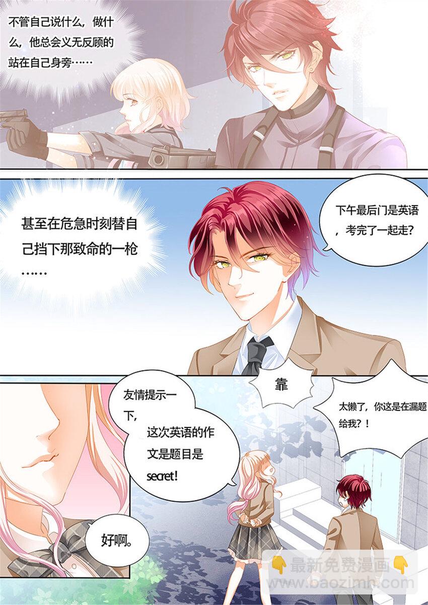 017 小叔心情不好？-第17话