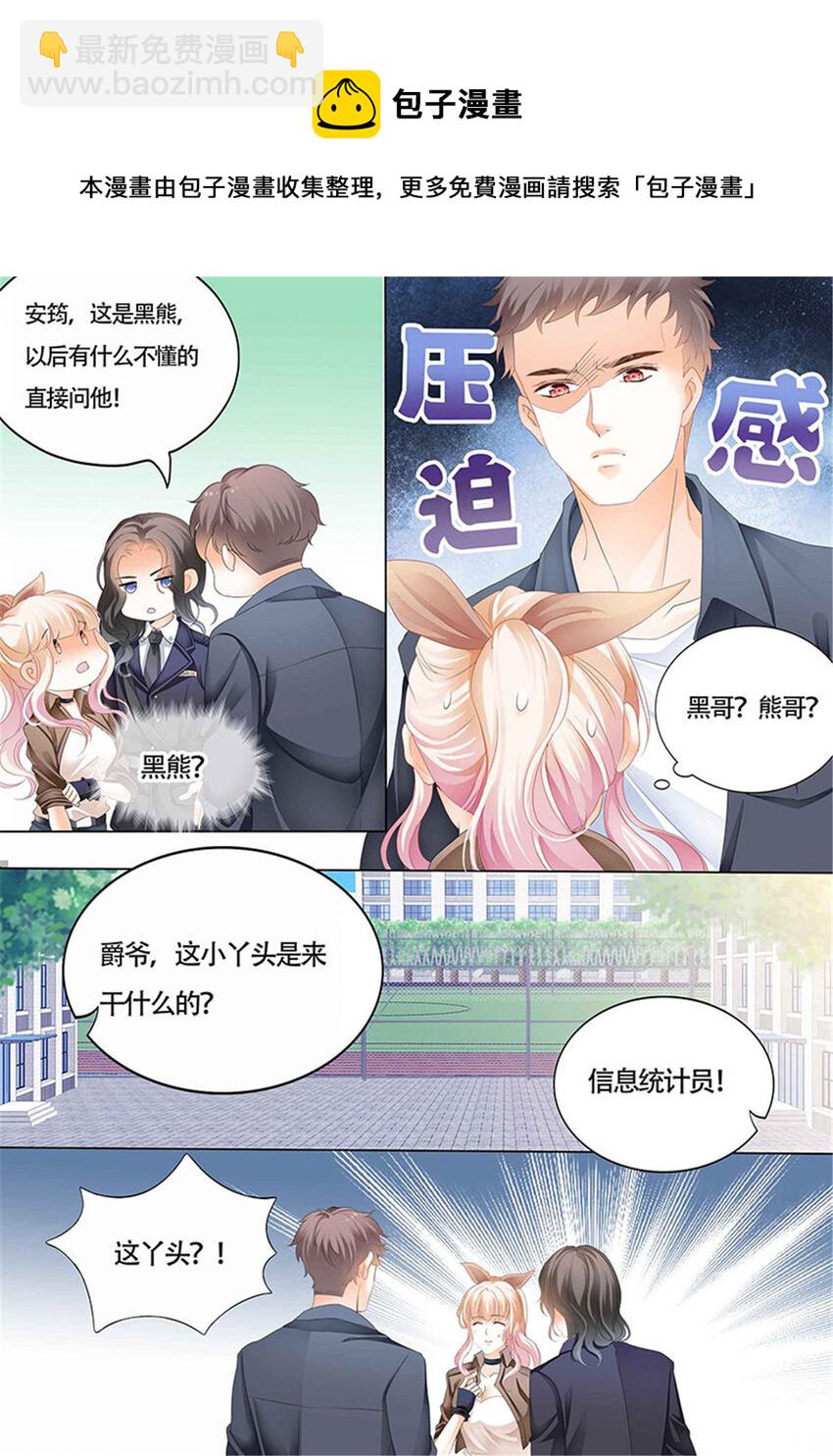 019 和小叔比射击-第19话