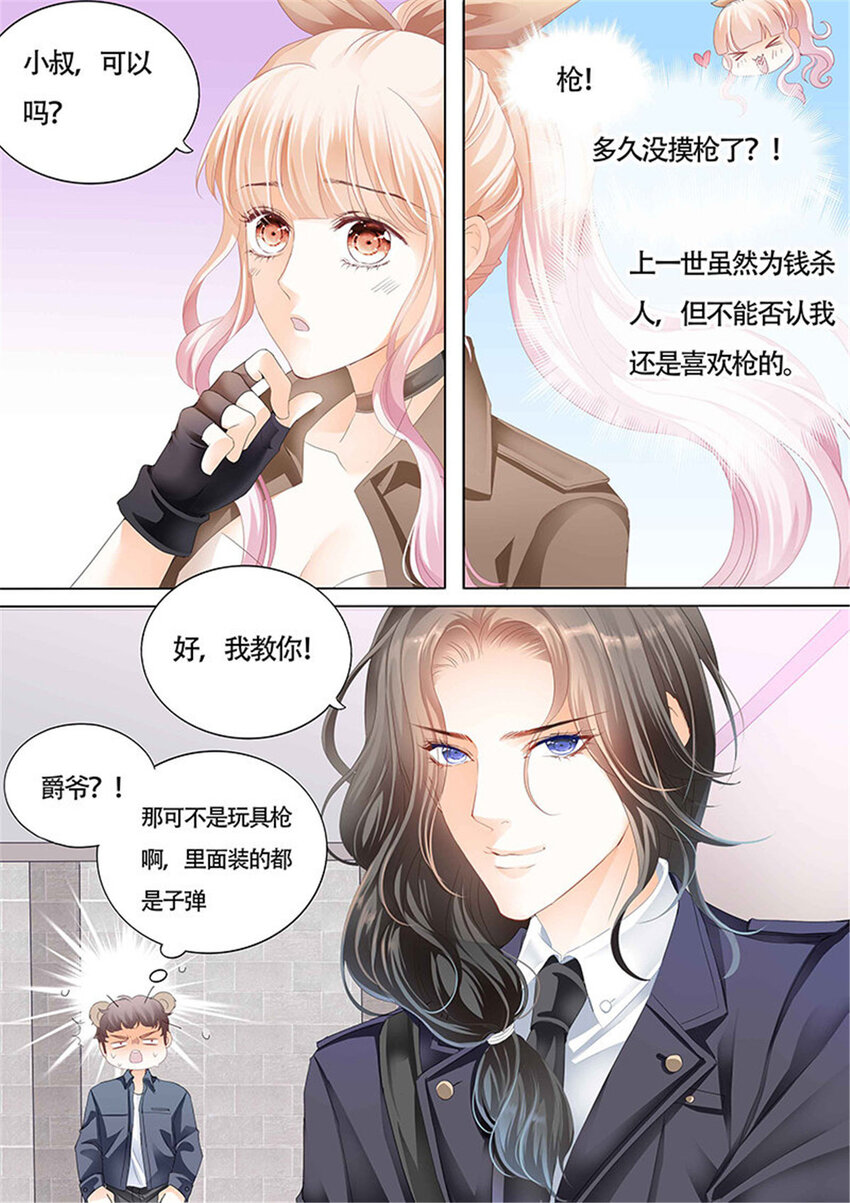 019 和小叔比射击-第19话
