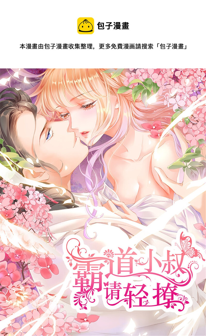 003 小叔，你说过不插手的-第3话