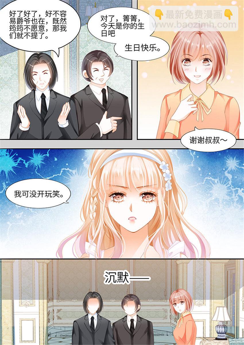 003 小叔，你说过不插手的-第3话