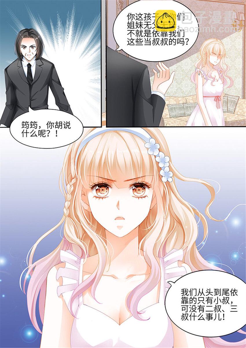 003 小叔，你说过不插手的-第3话