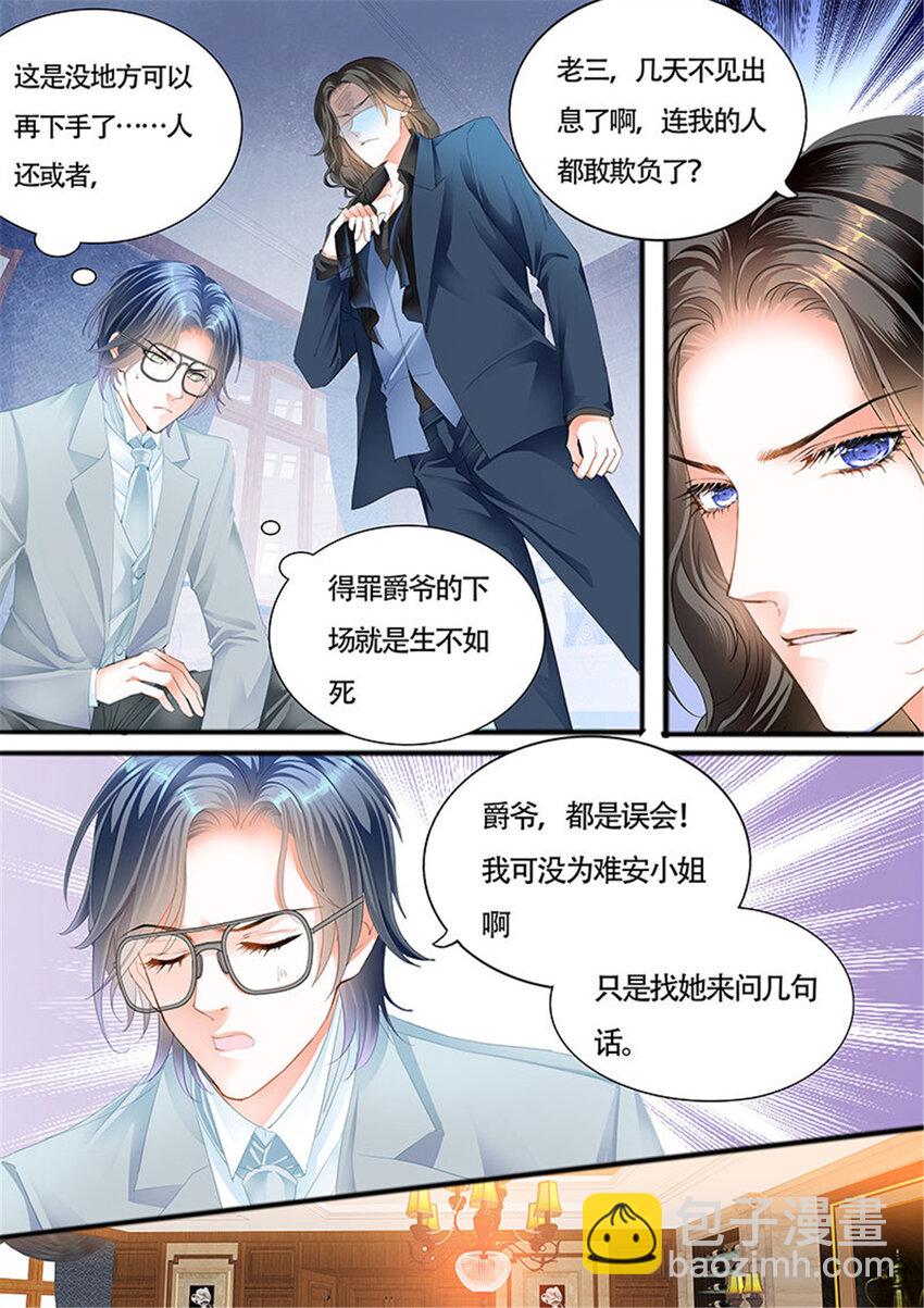 023 小叔前来救场-第23话