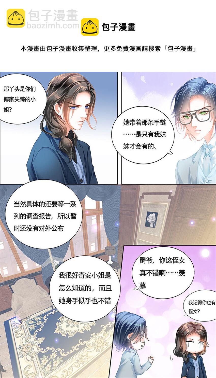 023 小叔前来救场-第23话