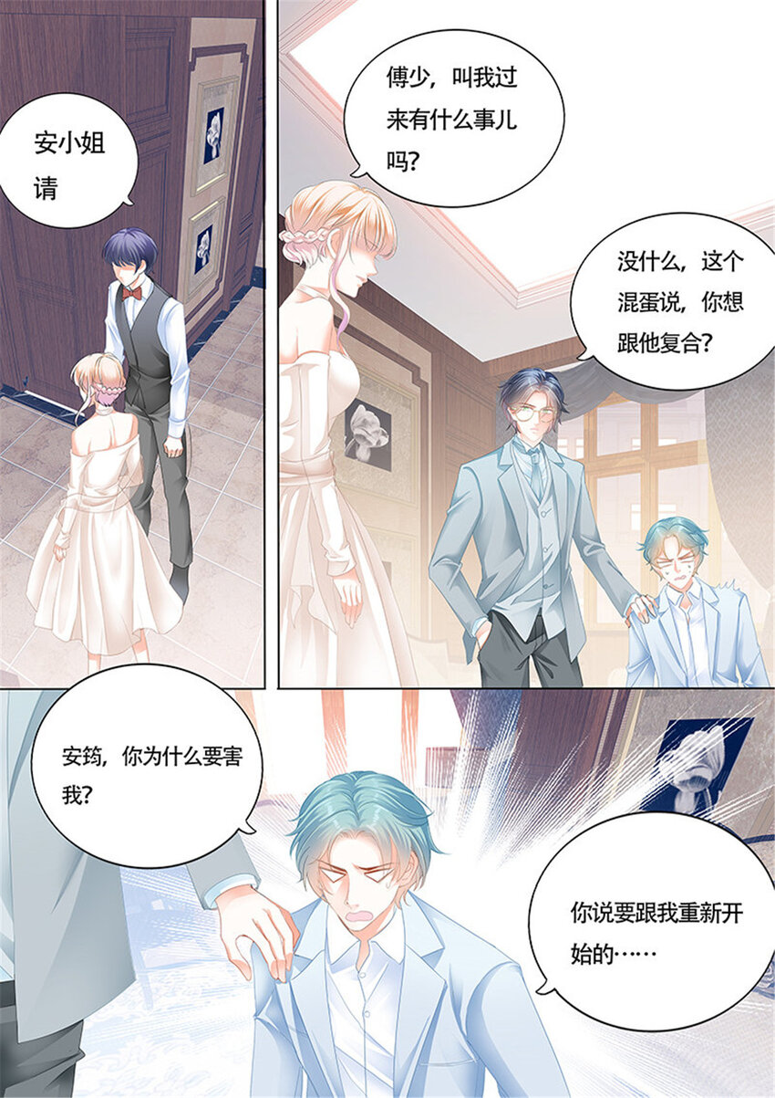 023 小叔前来救场-第23话