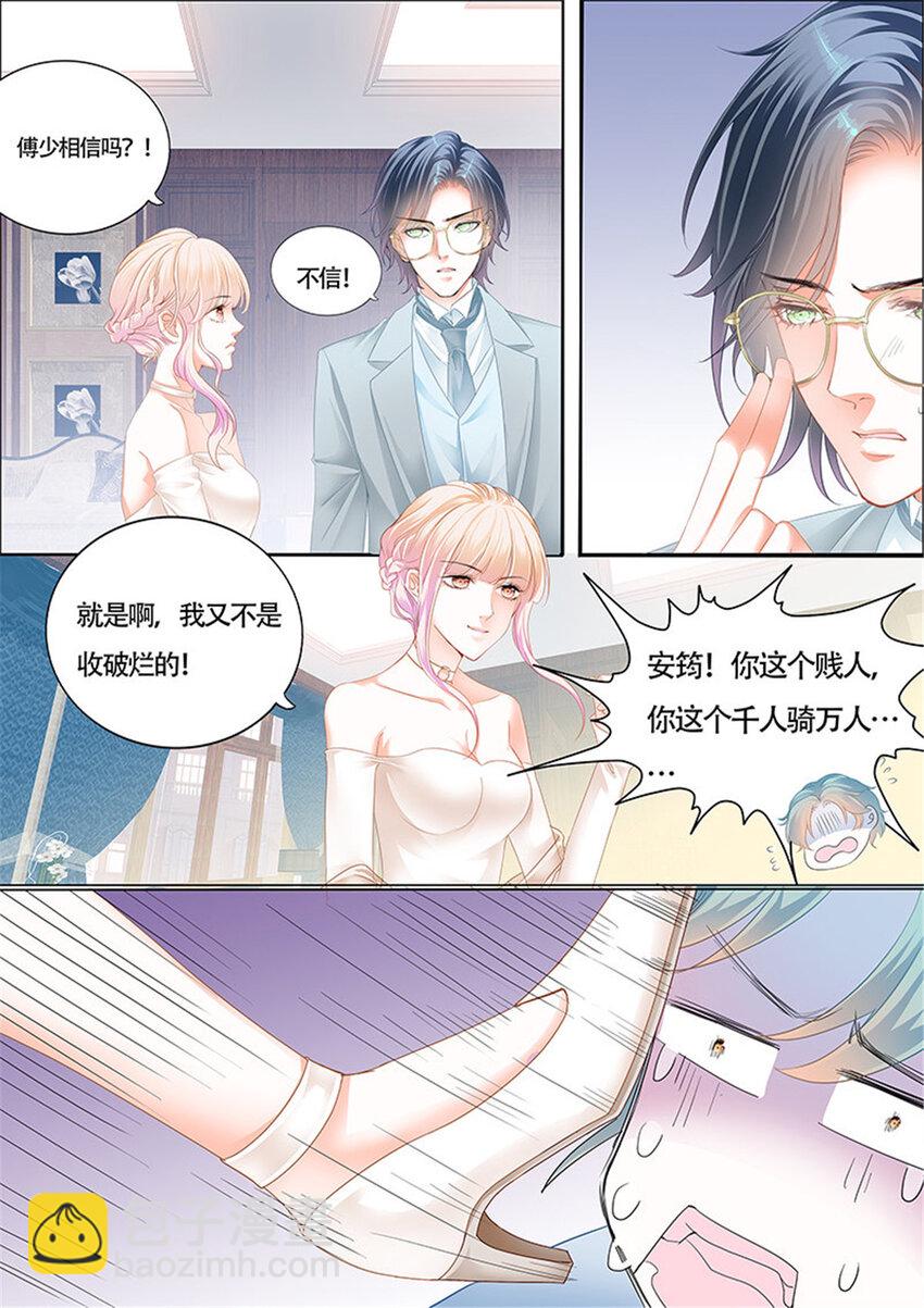 023 小叔前来救场-第23话