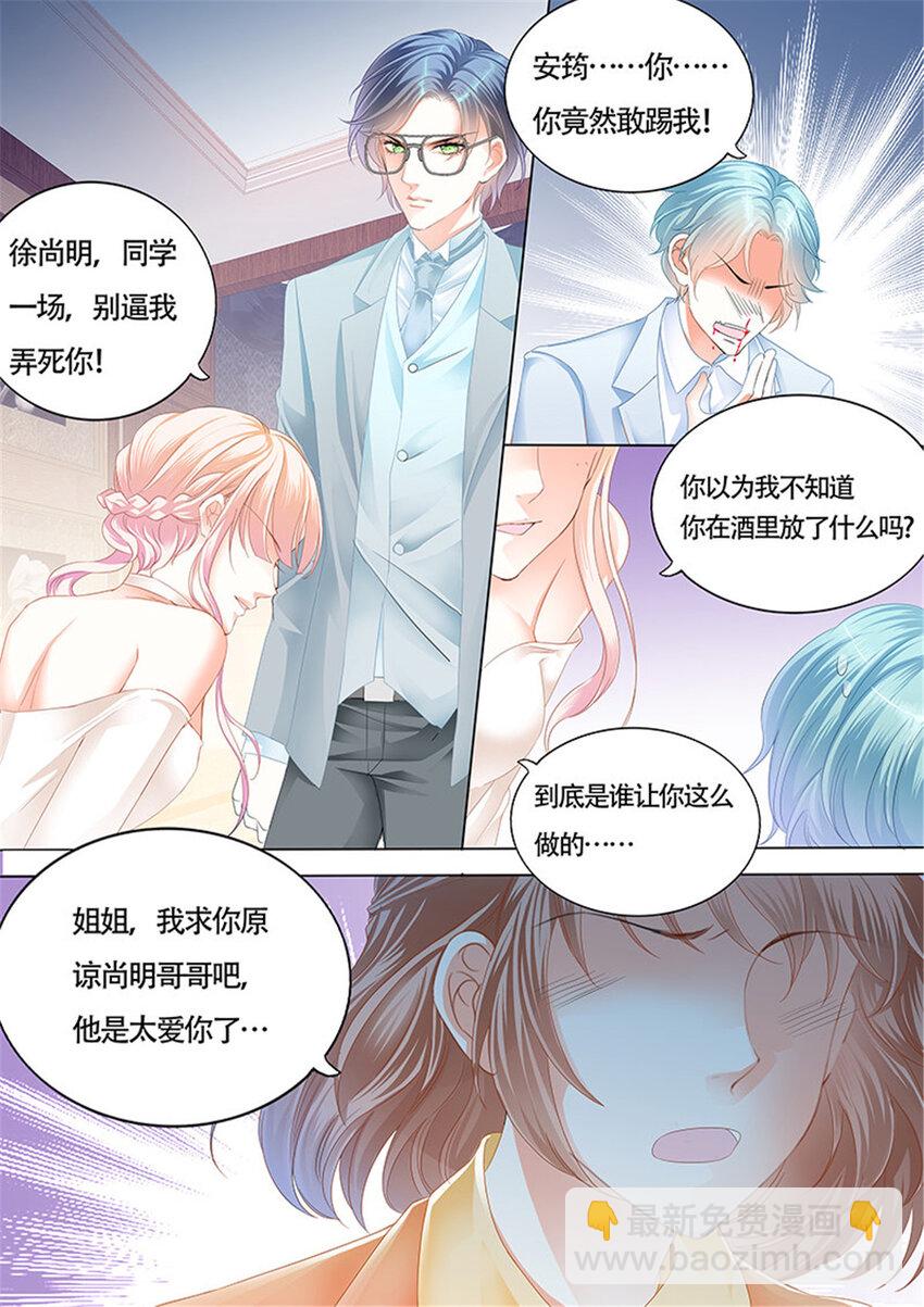 023 小叔前来救场-第23话