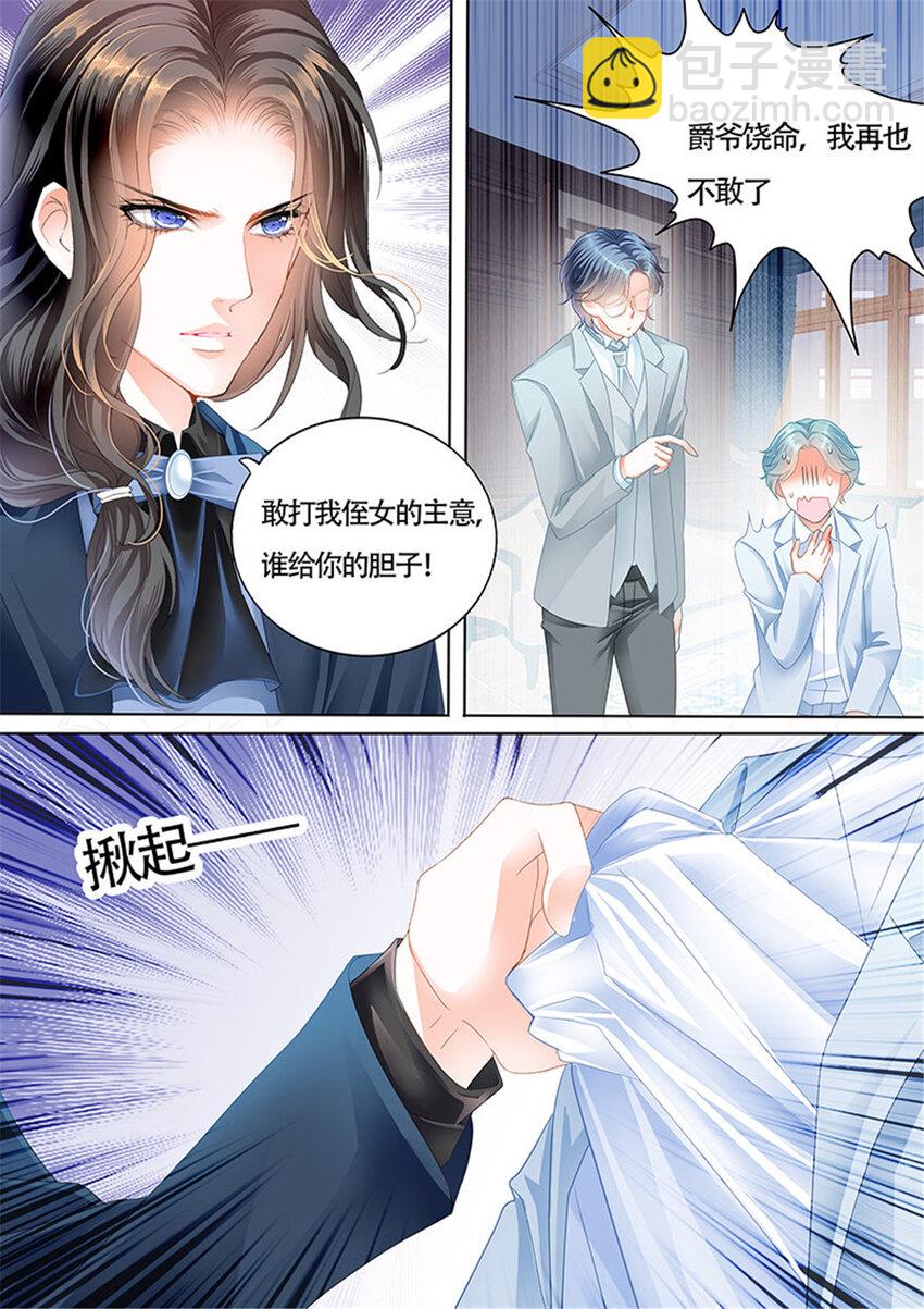 023 小叔前来救场-第23话