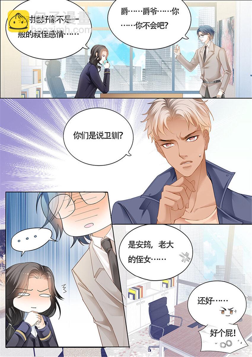 025 我大概是疯了-第25话