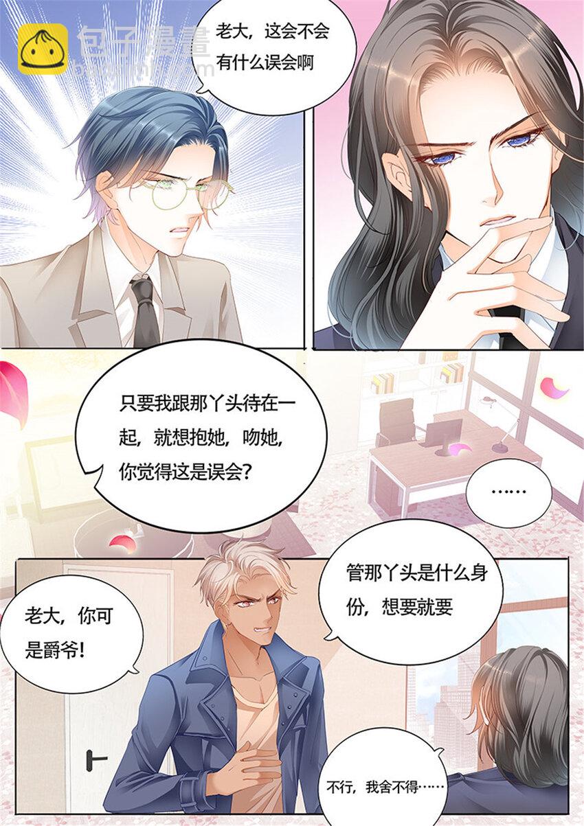 025 我大概是疯了-第25话