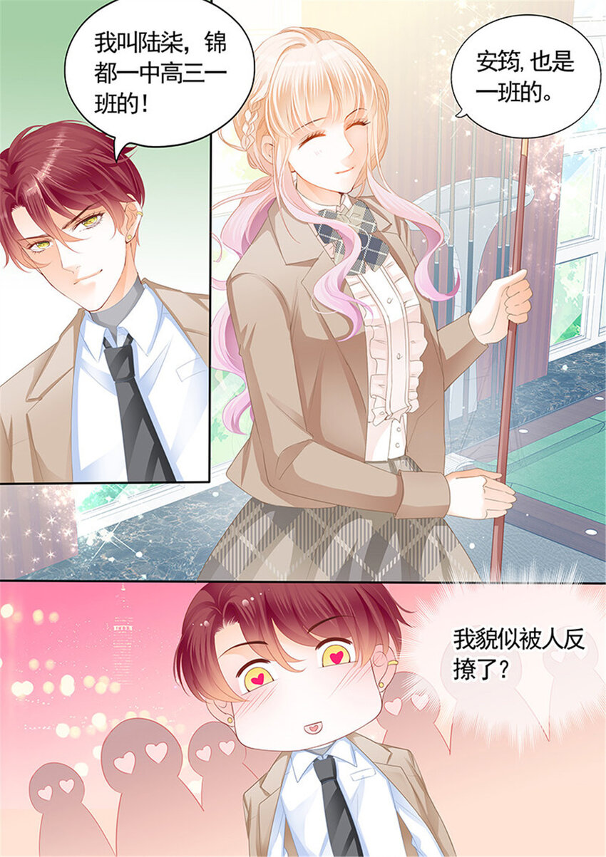 005 我可不是收破烂的-第5话