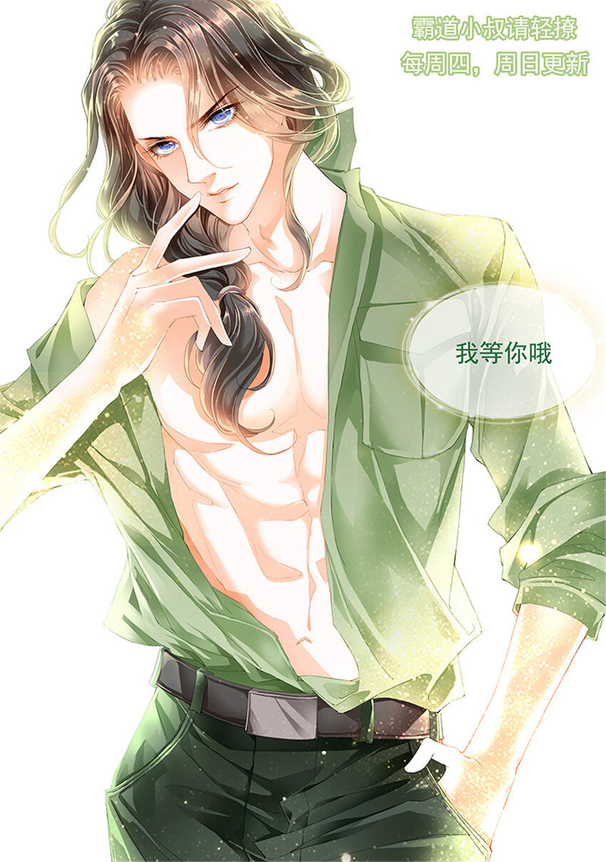 005 我可不是收破烂的-第5话