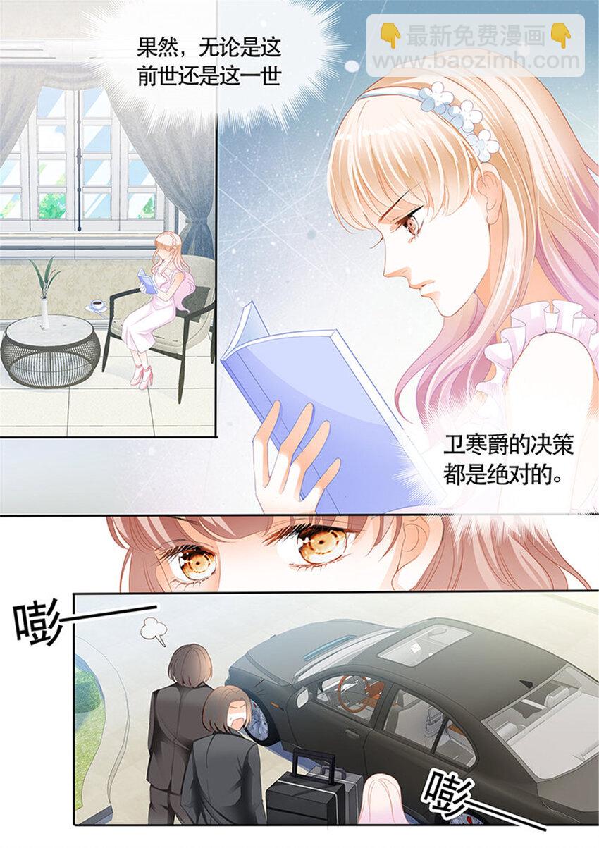 005 我可不是收破烂的-第5话