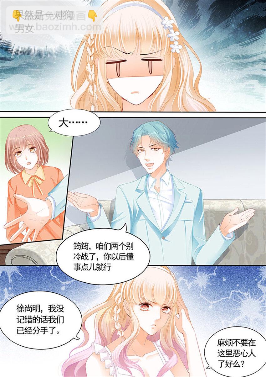 005 我可不是收破烂的-第5话