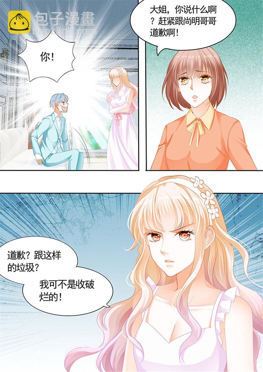 005 我可不是收破烂的-第5话