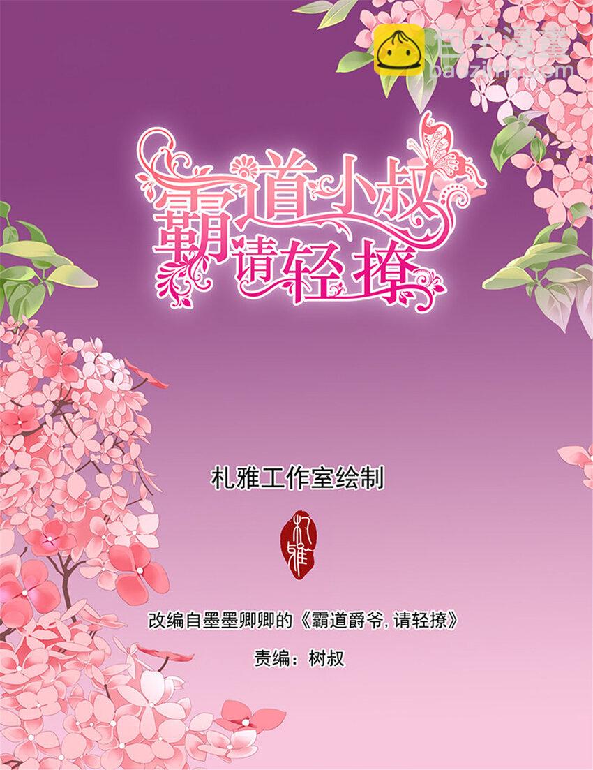 009 你闪远点，别溅你一身血！-第9话