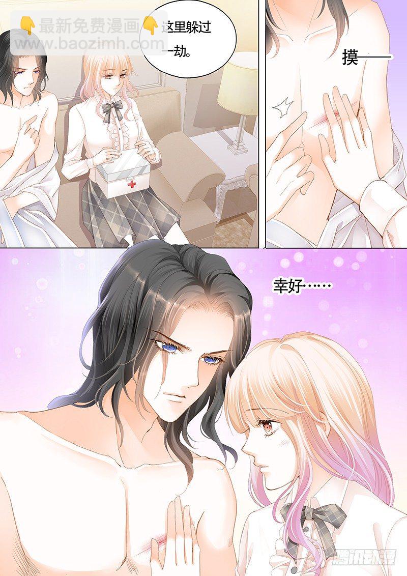 霸道小叔，請輕撩！ - 這身材……太誘惑 - 3