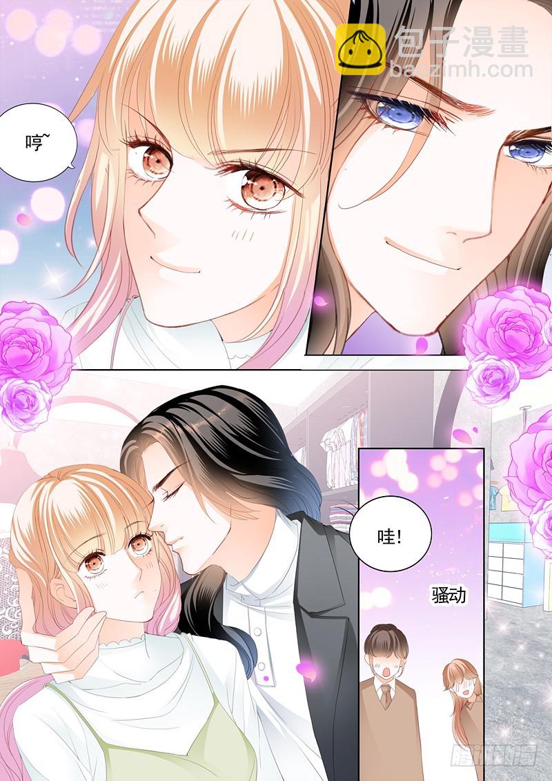 霸道小叔，請輕撩！ - 我們約會吧 - 2