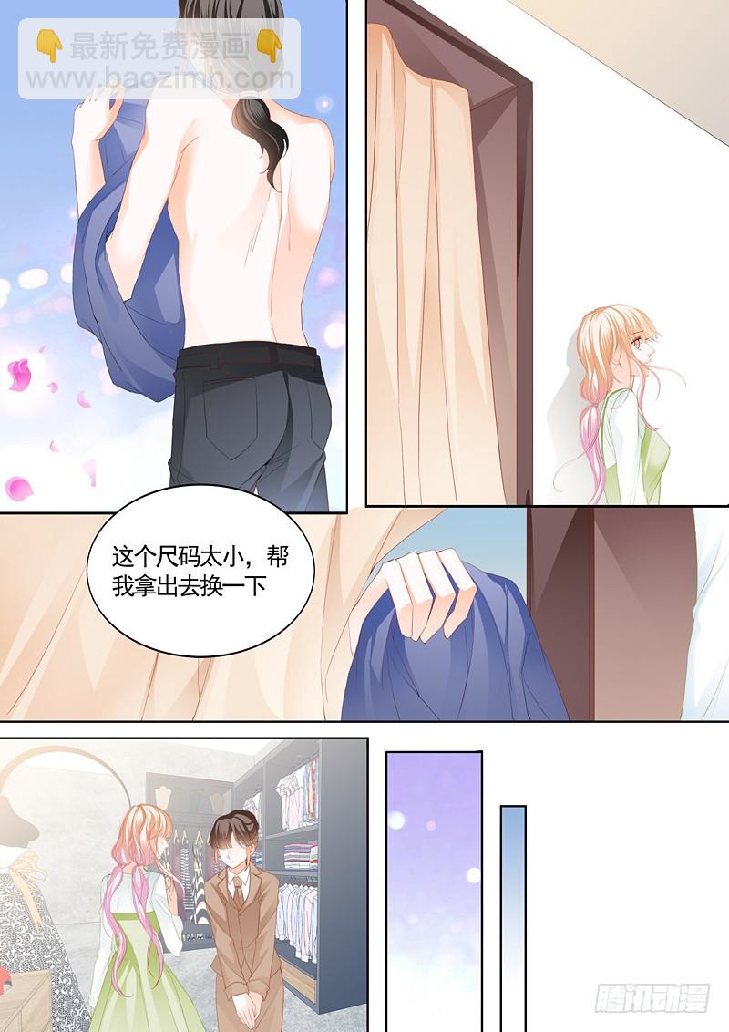 霸道小叔，請輕撩！ - 我們約會吧 - 1