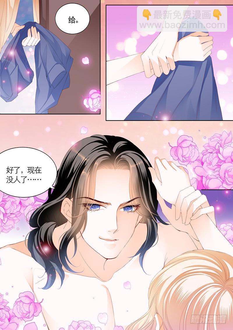 霸道小叔，請輕撩！ - 我們約會吧 - 2