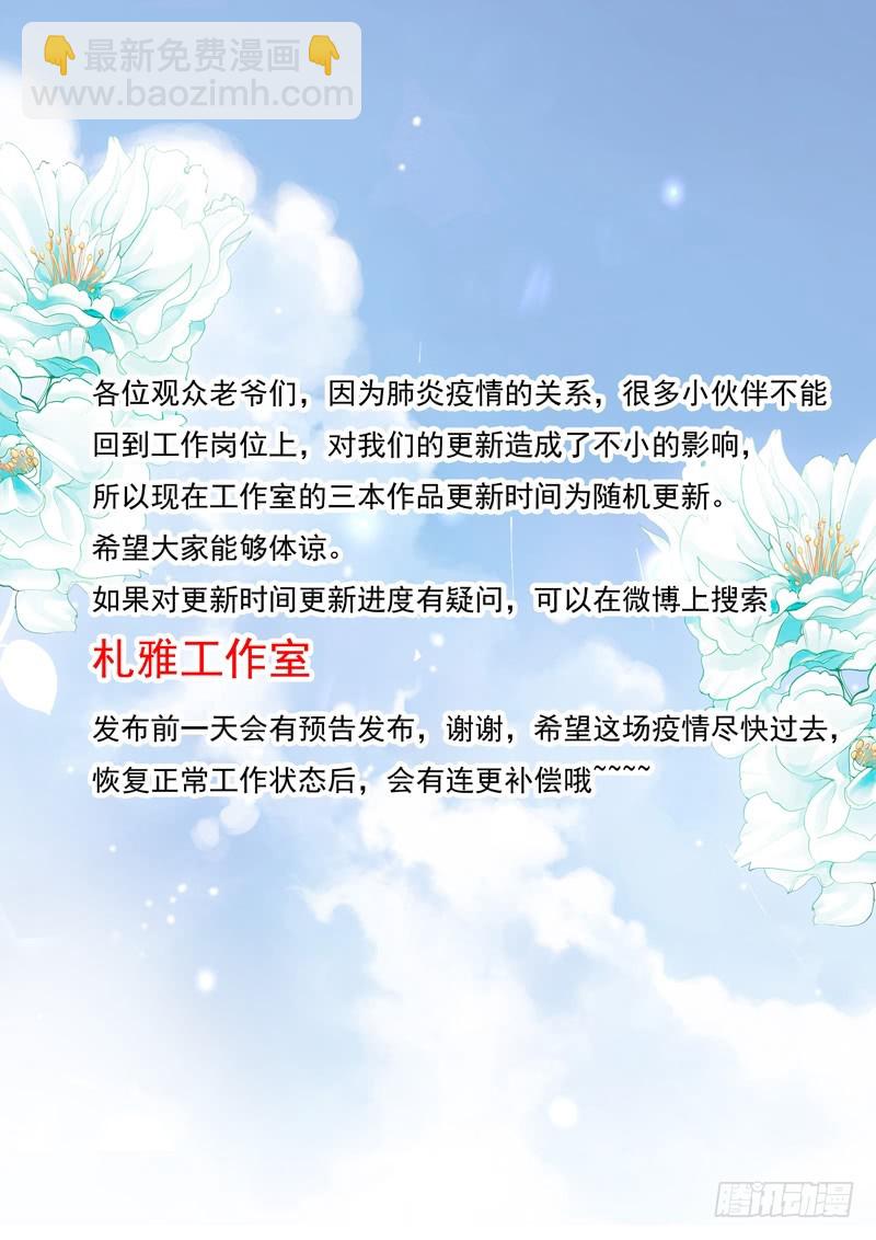 霸道小叔，請輕撩！ - 我們約會吧 - 3