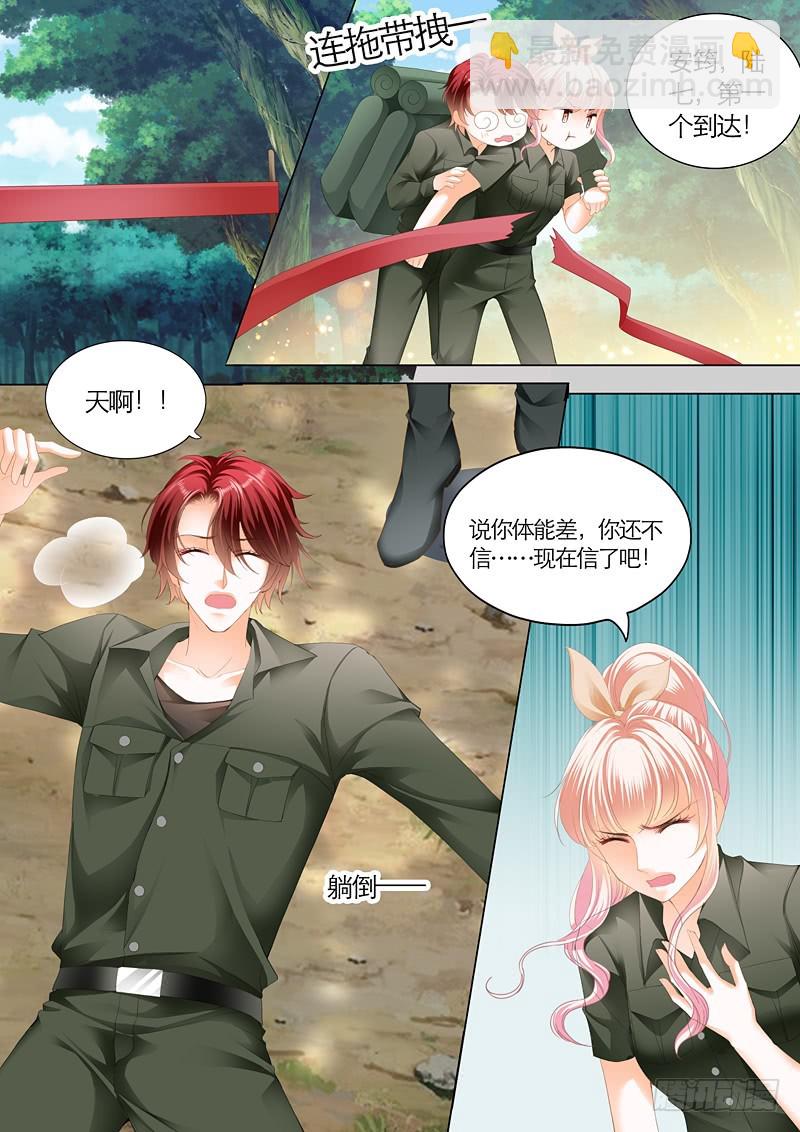 霸道小叔，請輕撩！ - 竟然挖牆角 - 1