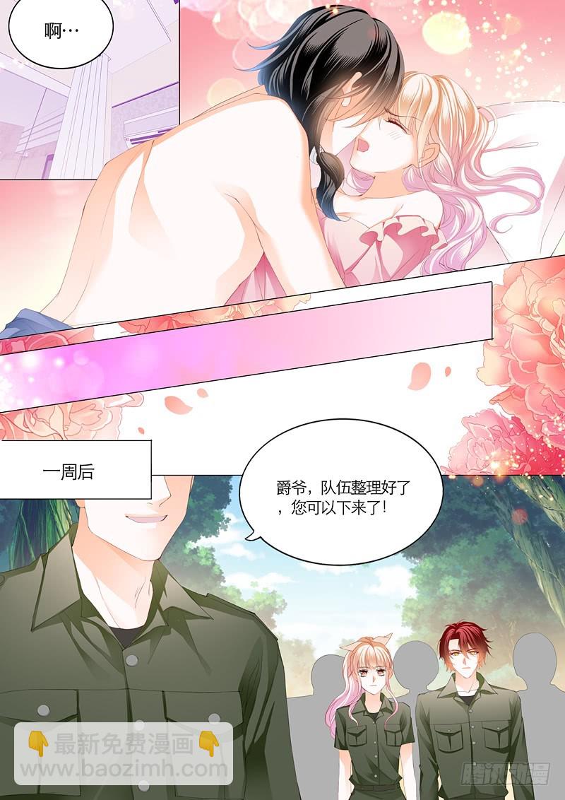 霸道小叔，請輕撩！ - 竟然挖牆角 - 1