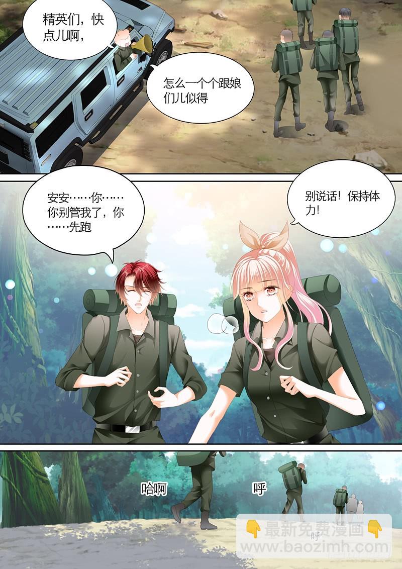 霸道小叔，請輕撩！ - 竟然挖牆角 - 3