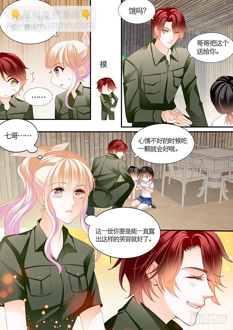 霸道小叔，請輕撩！ - 與小叔同生共死 - 1