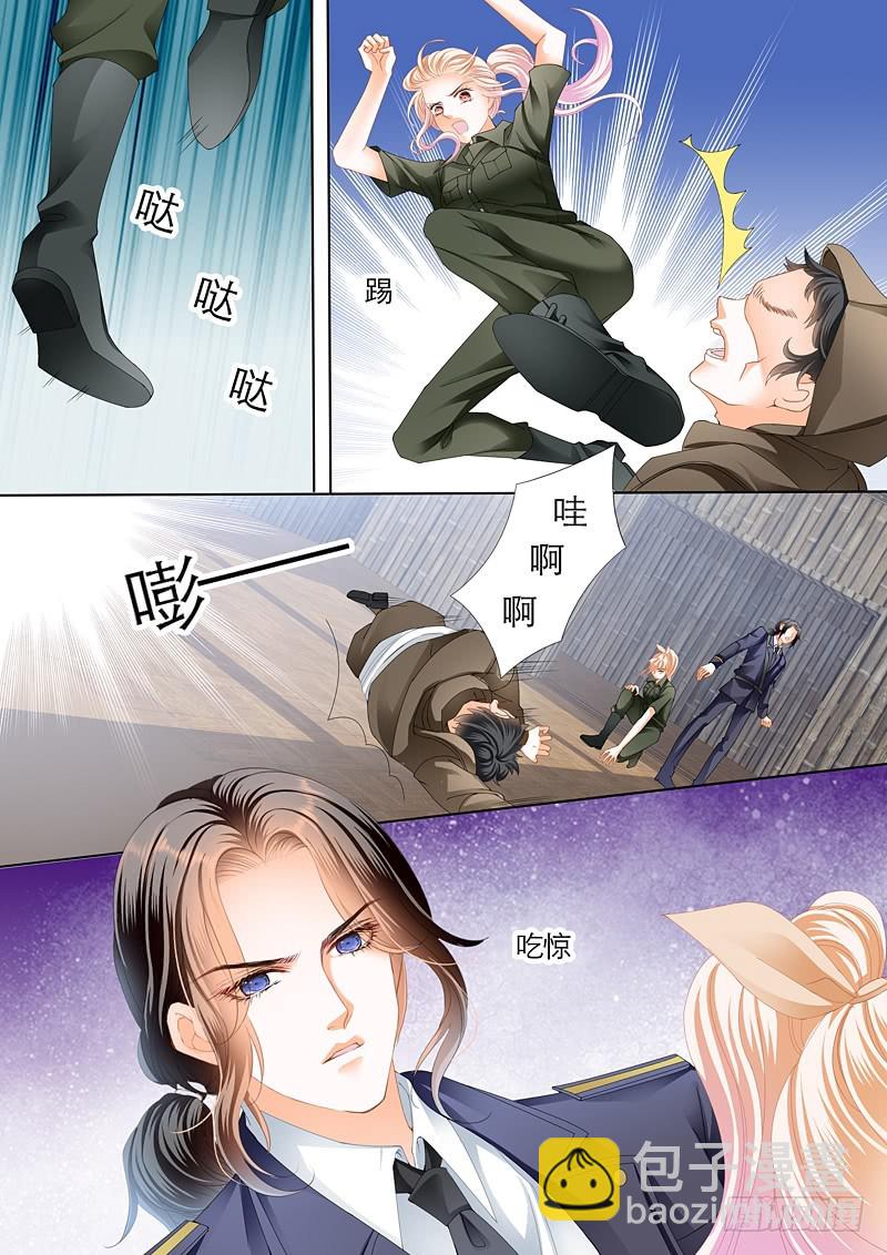 霸道小叔，請輕撩！ - 與小叔同生共死 - 3