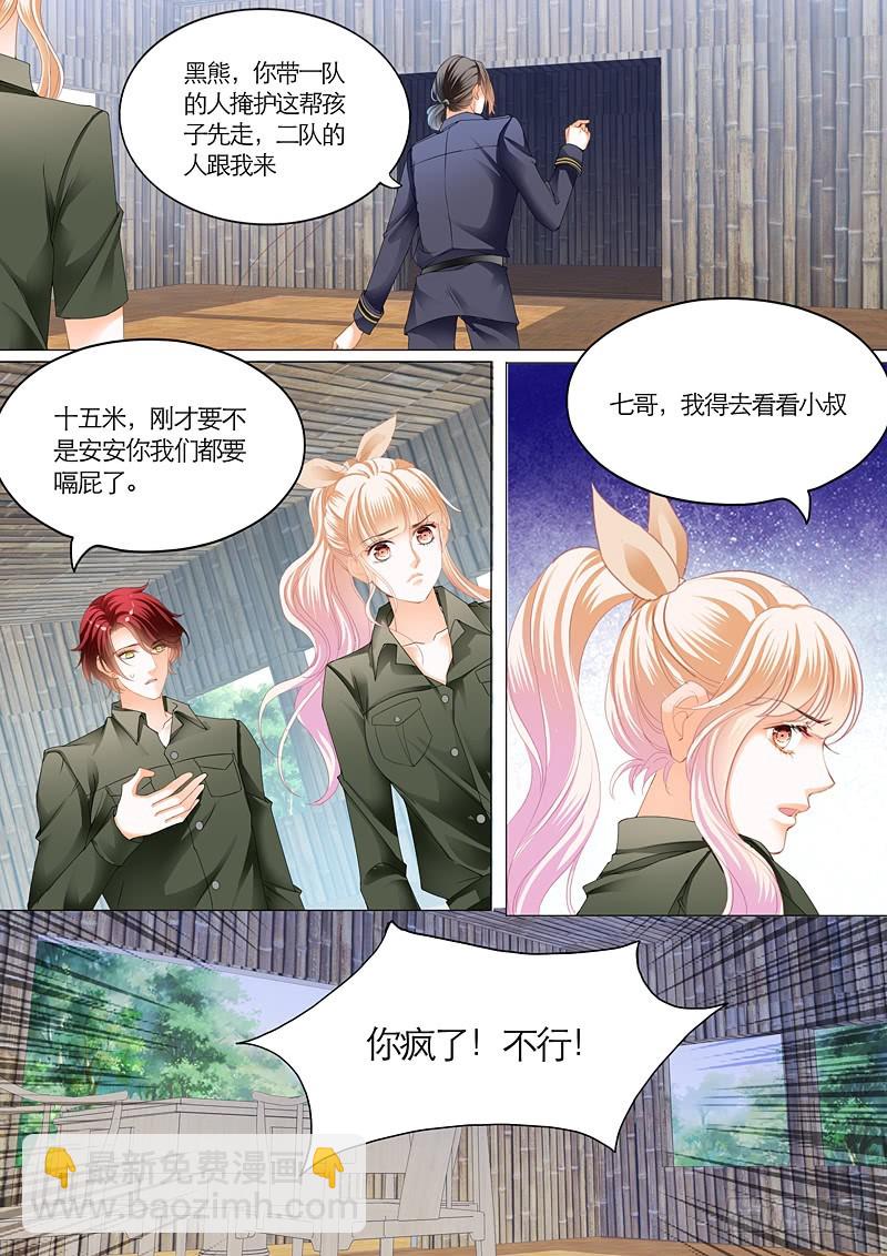 霸道小叔，請輕撩！ - 與小叔同生共死 - 2