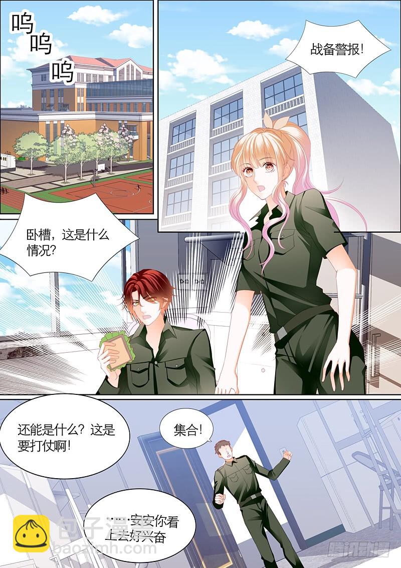 霸道小叔，請輕撩！ - 與小叔同生共死 - 3