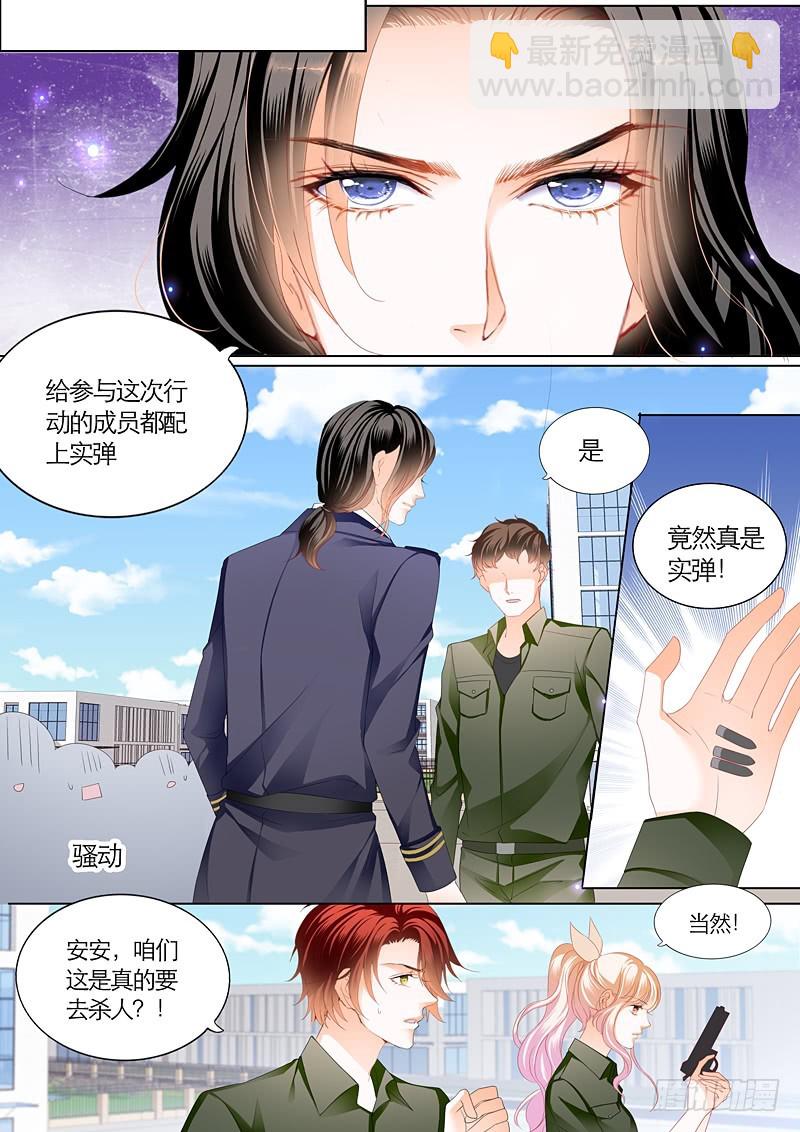 霸道小叔，請輕撩！ - 與小叔同生共死 - 1