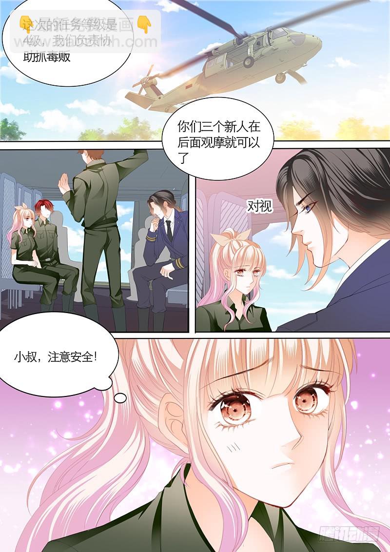 霸道小叔，請輕撩！ - 與小叔同生共死 - 1