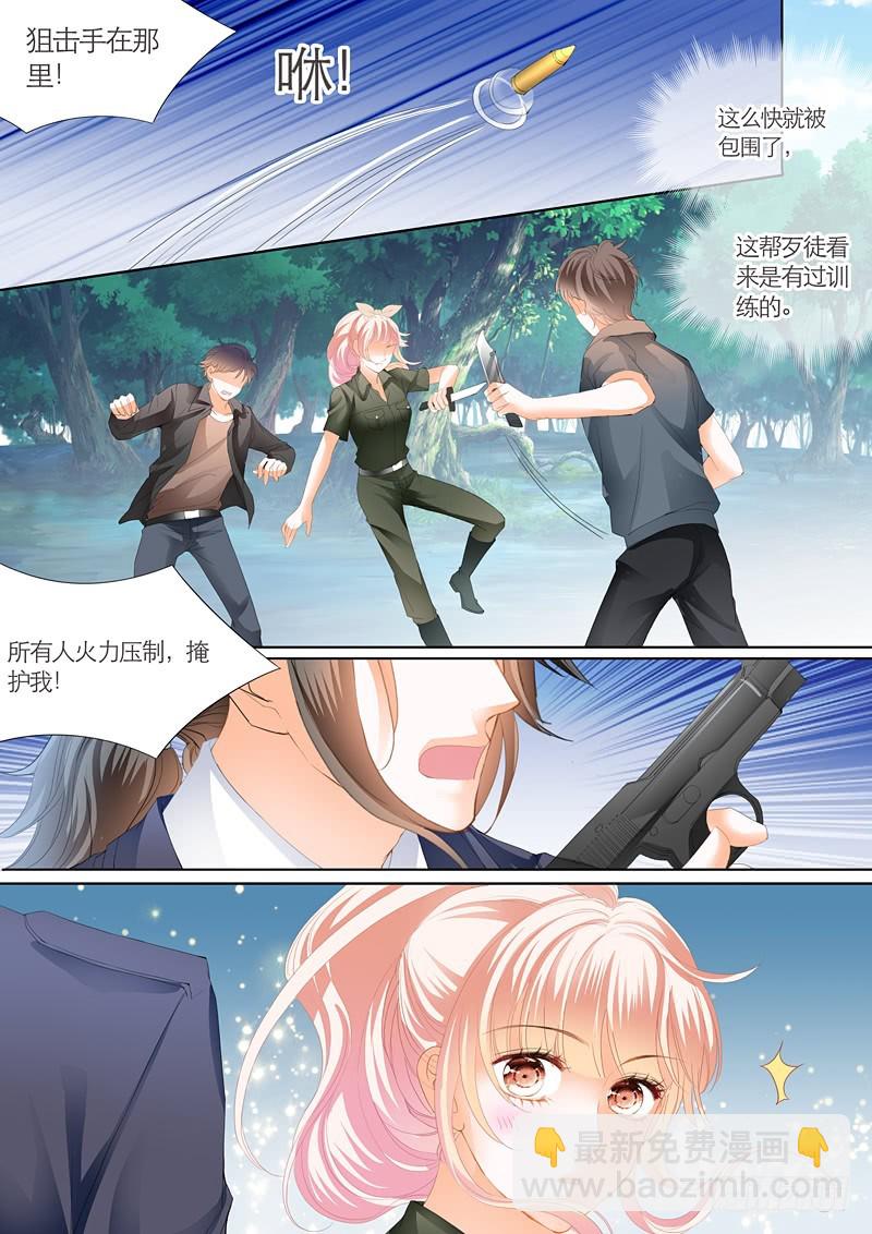 霸道小叔，請輕撩！ - 你的命是我的 - 1